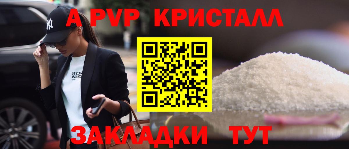А ПВП Соль Саяногорск
