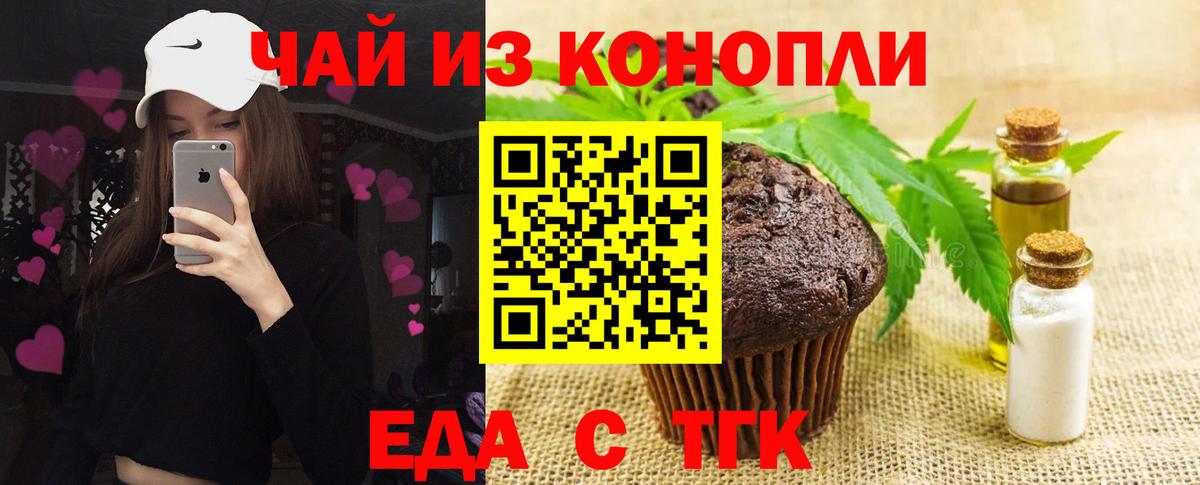 Саяногорск  Cannafood марихуана  Вход с VPN 