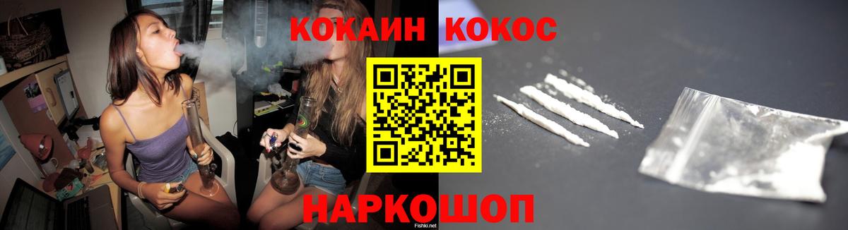 Кокаин VHQ  Вход с VPN  Cocaine  Cocaine Fish Scale  Саяногорск 