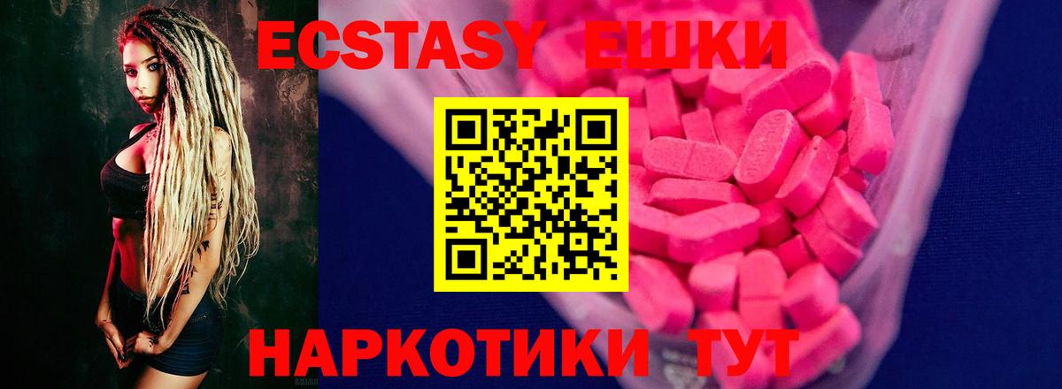Саяногорск  Экстази  ЭКСТАЗИ MDMA  Вход с VPN  Экстази Cube 