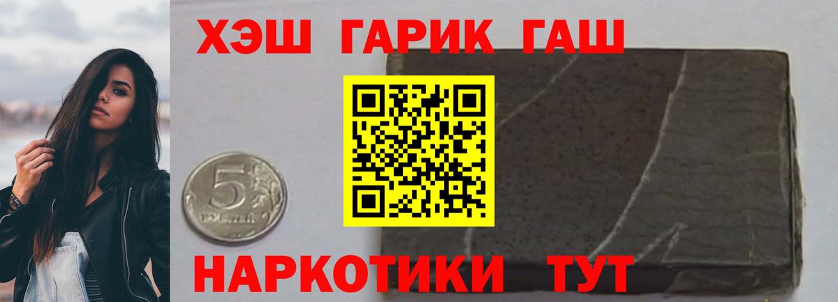Гашиш Изолятор Саяногорск