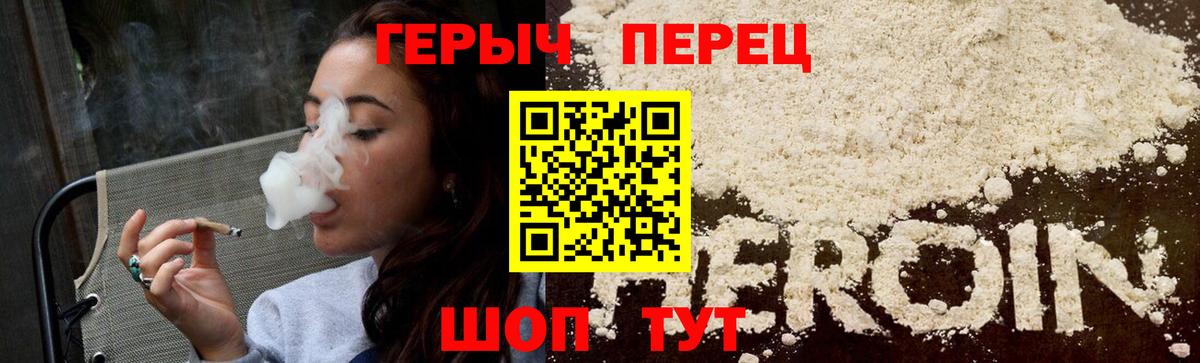 Саяногорск  Героин хмурый  Вход с VPN 