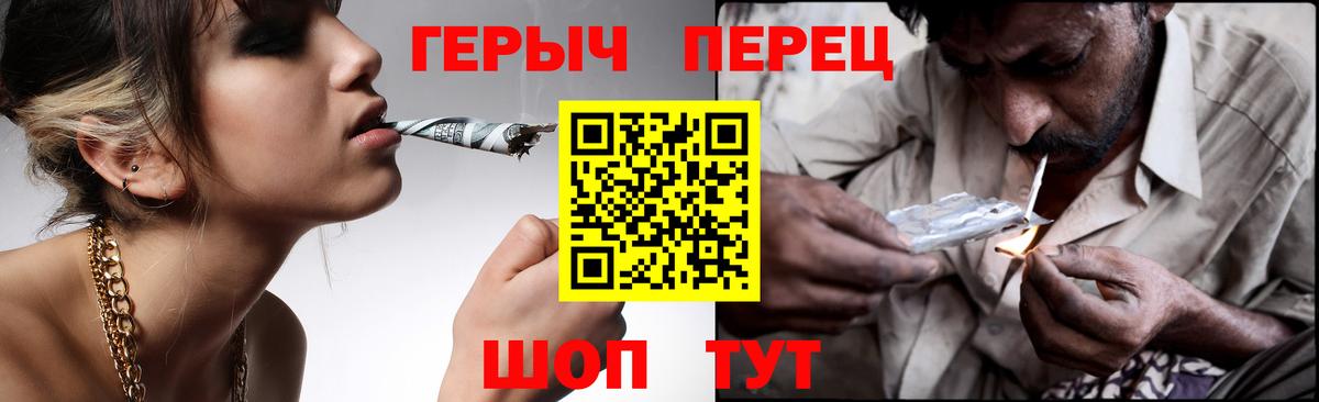 Героин герыч Саяногорск