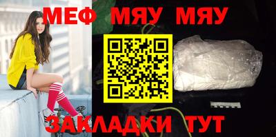мефедрон VHQ Северобайкальск