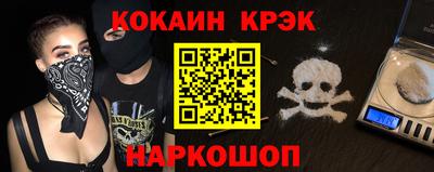 кокаин VHQ Рыбинск