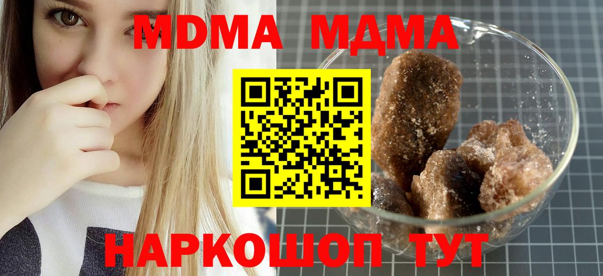 Саяногорск  МДМА кристаллы  МДМА VHQ  Вход с VPN 