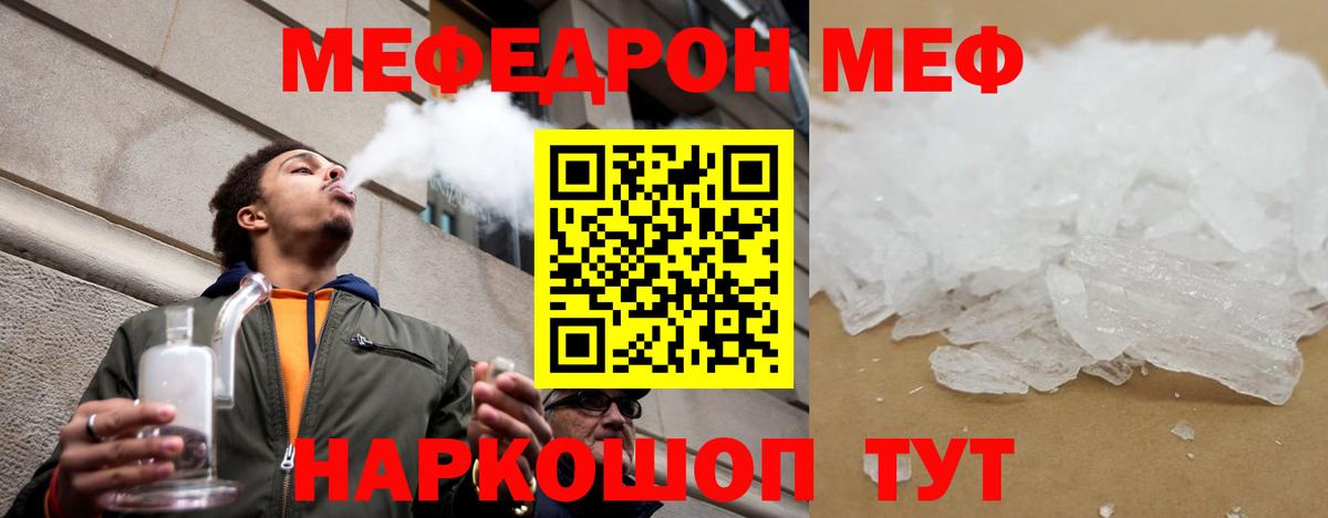 Меф 4 MMC  Мефедрон мяу мяу  Меф  Вход с VPN  Саяногорск 