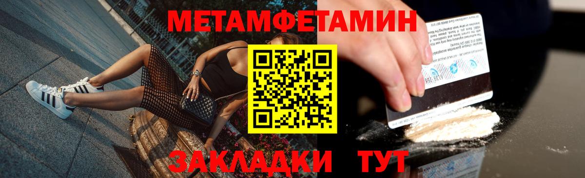 Первитин Methamphetamine  Вход с VPN  Саяногорск 
