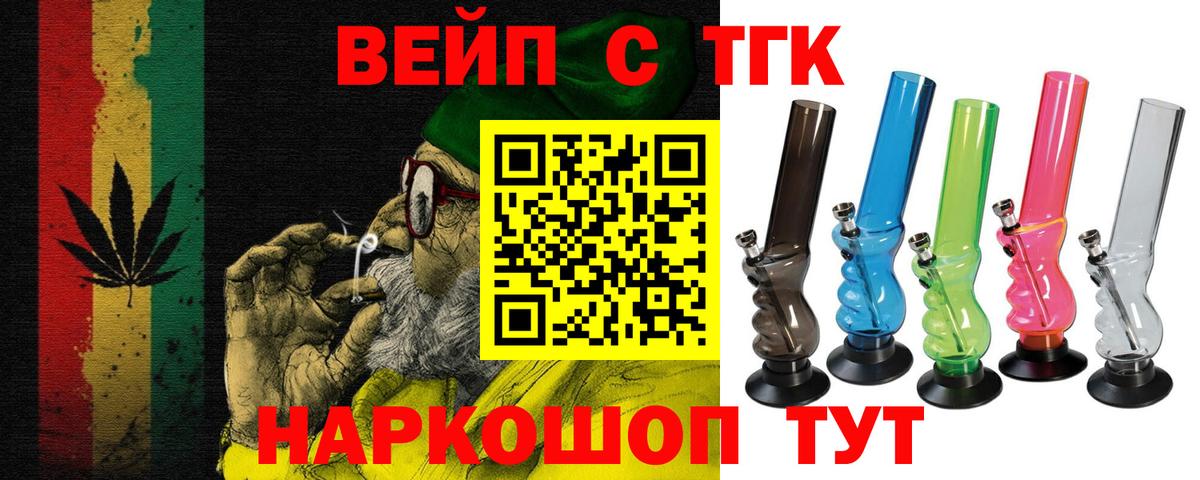 ТГК концентрат Саяногорск