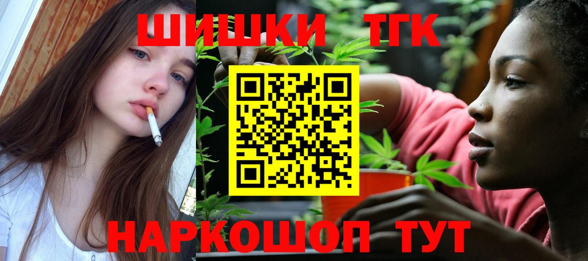 Шишки марихуана конопля Саяногорск